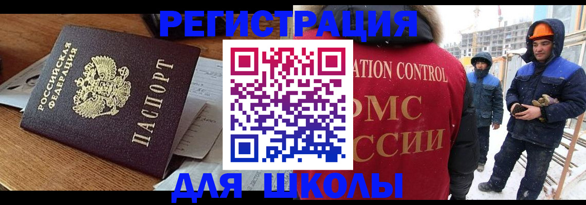 регистрация для дет. сада в Котельниках